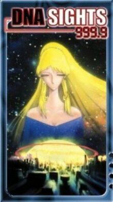 Огненный отряд ДНК Тип 999.9 онлайн бесплатно