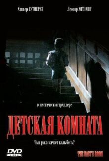 Детская комната онлайн бесплатно