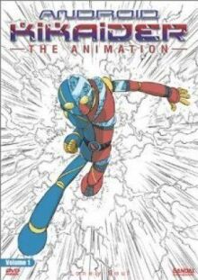 Искусственный гуманоид Кикайдер онлайн бесплатно