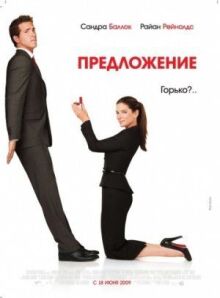 Предложение онлайн бесплатно