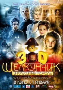 Щелкунчик и Крысиный король онлайн бесплатно