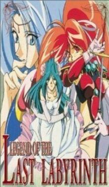 Принцесса Руж: Легенда о Последнем Лабиринте онлайн бесплатно