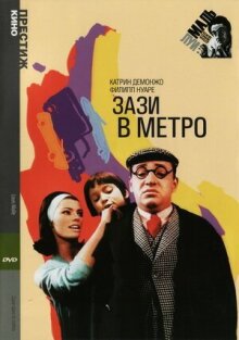 Зази в метро онлайн бесплатно