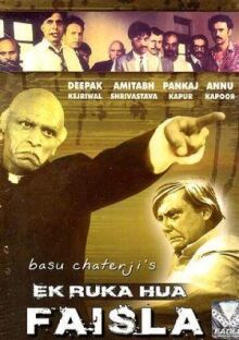 Приостановленное решение онлайн бесплатно