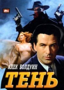 Тень монарха онлайн бесплатно