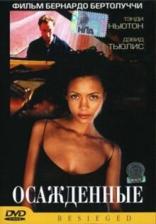 Осажденные онлайн бесплатно