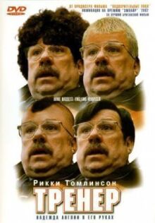 Тренер онлайн бесплатно