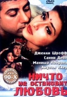 Ничто не остановит любовь онлайн бесплатно