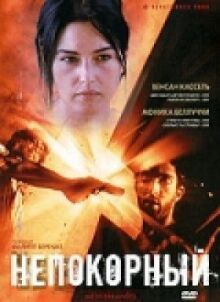 Непокорный онлайн бесплатно