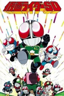 Камен Райдер СД онлайн бесплатно