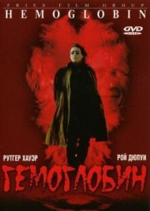 Гемоглобин онлайн бесплатно