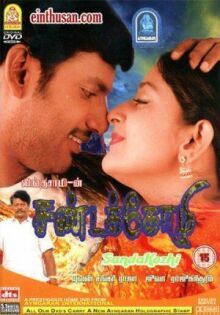 Столкновение онлайн бесплатно