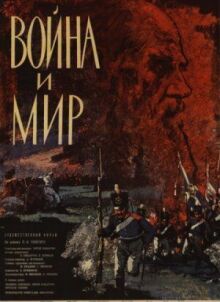 Война и мир онлайн бесплатно