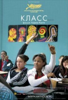 Класс онлайн бесплатно