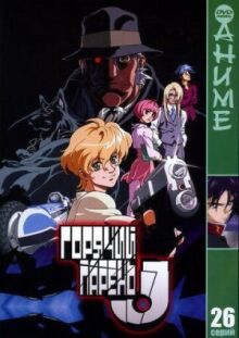 Горячий парень Джей онлайн бесплатно