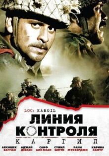 Линия контроля онлайн бесплатно