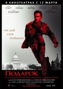 Подарок онлайн бесплатно