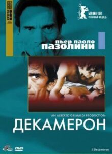 Декамерон онлайн бесплатно