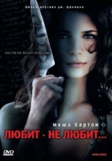 Любит — не любит... онлайн бесплатно