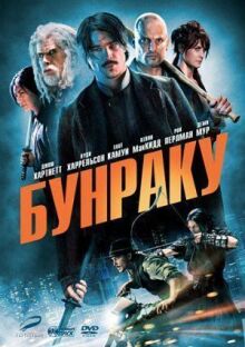 Бунраку онлайн бесплатно