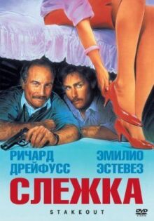 Слежка онлайн бесплатно