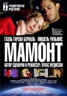 Мамонт онлайн бесплатно
