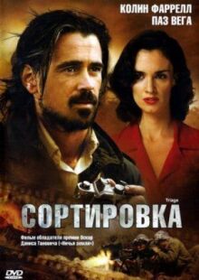 Сортировка онлайн бесплатно