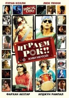 Играем рок!! онлайн бесплатно
