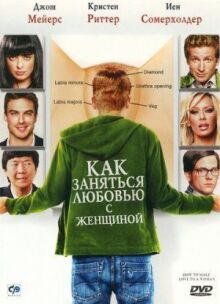 Как заняться любовью с женщиной онлайн бесплатно