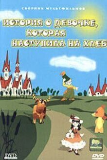 Злостный разбиватель яиц онлайн бесплатно