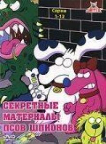 Секретные материалы псов-шпионов онлайн бесплатно