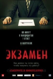 Экзамен онлайн бесплатно