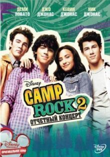 Camp Rock 2: Отчетный концерт онлайн бесплатно