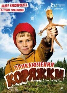 Приключения коряжки онлайн бесплатно