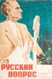 Русский вопрос онлайн бесплатно