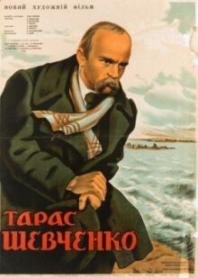 Тарас Шевченко онлайн бесплатно