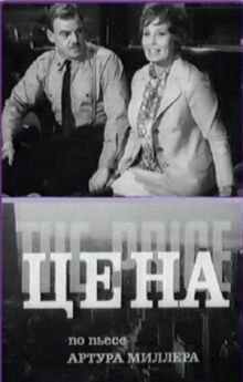 Цена онлайн бесплатно