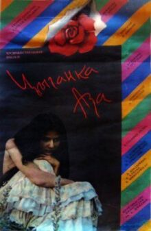 Цыганка Аза онлайн бесплатно