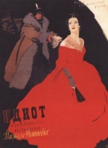 Идиот онлайн бесплатно