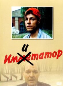 Имитатор онлайн бесплатно