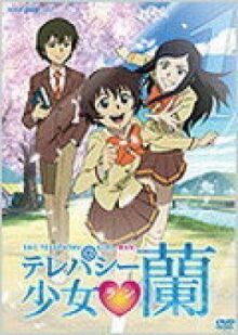 Ран, девочка-телепат онлайн бесплатно