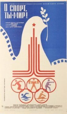 О спорт, ты — мир! онлайн бесплатно