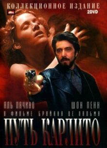 Путь Карлито онлайн бесплатно