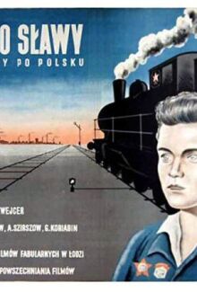 Путь славы онлайн бесплатно