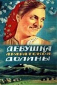 Девушка Араратской долины онлайн бесплатно