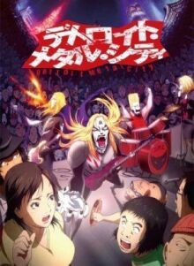 Детройт, город металла онлайн бесплатно