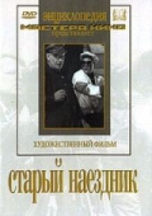 Старый наездник онлайн бесплатно