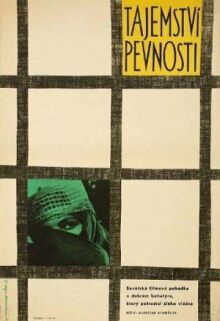 Тайна крепости онлайн бесплатно