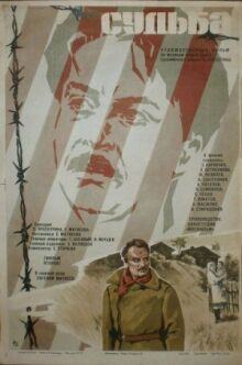 Судьба онлайн бесплатно