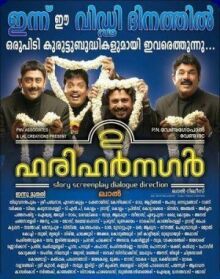 Друзья детства онлайн бесплатно